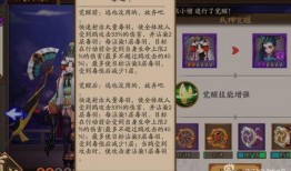 新式神爆料最新消息